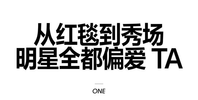 珠宝混搭示例