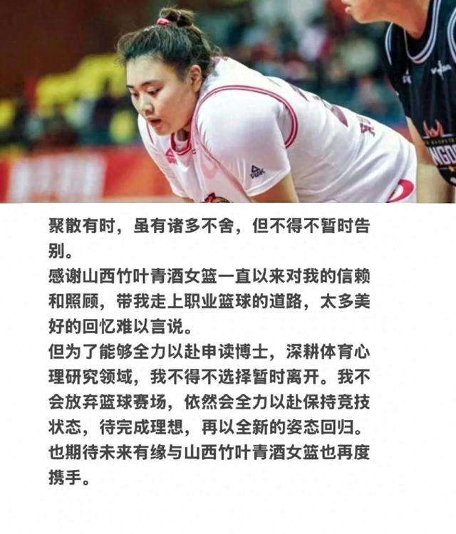 刘禹彤在篮球场上的英姿