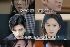 《咬清梨》与《欲染茶靡》对比：哪版顾珩与沈清梨最动人？