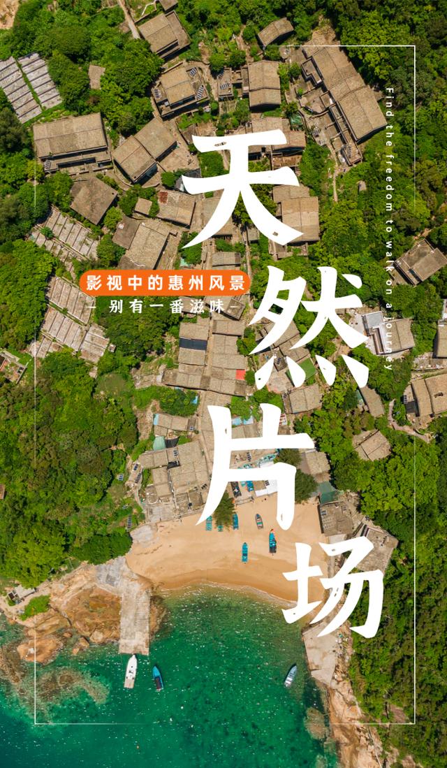 钟汉良在惠州