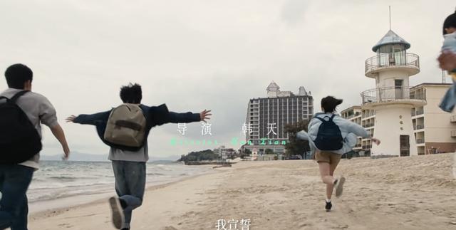 《灿烂！灿烂！》海景剧照